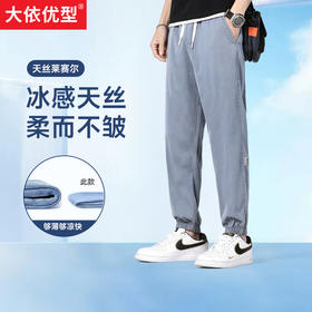 【Q】【新款DQ】大依优型大码凉感薄款冰丝牛仔裤弹力牛仔裤休闲小脚裤加肥加大长裤
