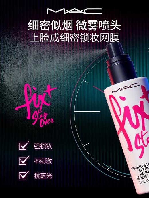 MAC定妆喷雾紫喷持久锁妆防水保湿不刺激 商品图2