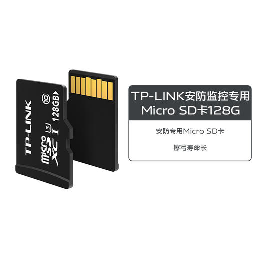 TP-LINK安防监控专用Micro  SD 商品图1