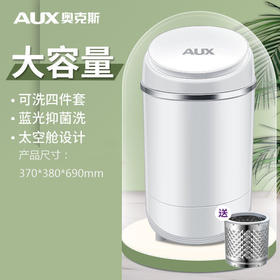 奥克斯小型家用半自动洗脱一体宿舍宝宝婴儿童衣物专用迷你洗衣机