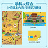 乐乐趣科普立体书 环游中国立体书 商品缩略图4
