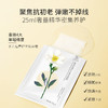 五盒特惠装！【知名药企盘龙云海】补水紧致/保湿水嫩面膜5片/盒 萃取草本成分、5重抗皱肽类、滋养抗老、敷出嘭嘭肌 商品缩略图4