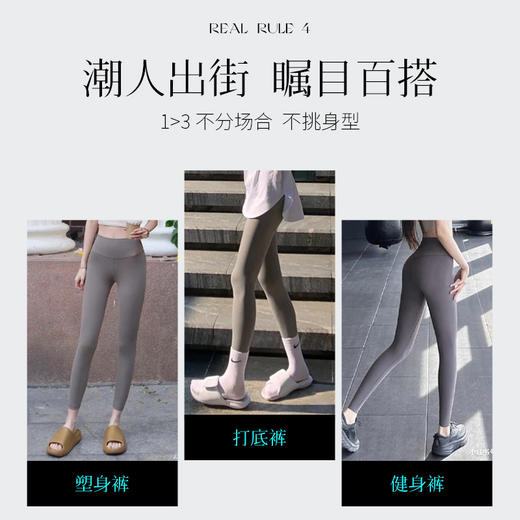 S1-高腰塑形裤收腹提臀显瘦无痕夏季薄款可外穿无痕打底裤   Q肌瘦瘦裤 商品图3