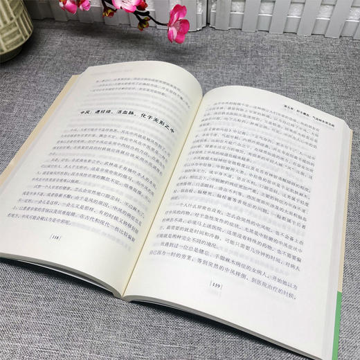 【9.9元包邮】调气养血百病不生 怎么吃补气血健活护理调理保健书养气养血两性健康中医养生书籍内分泌失调调理补气血养五脏饮食与健康书籍 商品图3