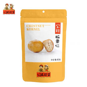 公社联盟板栗80g