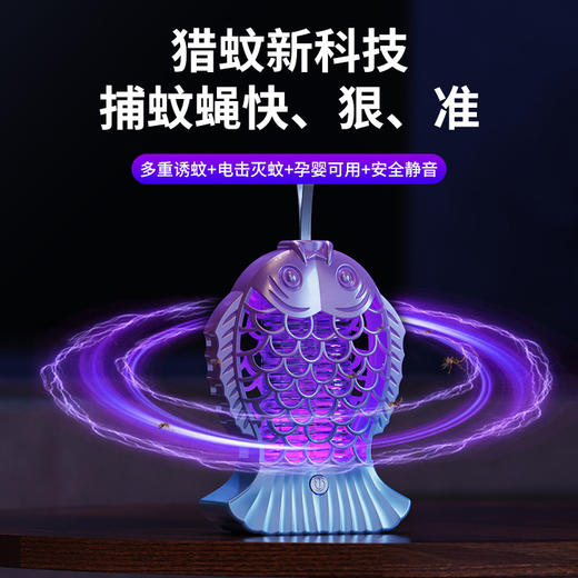 2023新款光触媒电击灭蚊灯家用宿舍桌面驱蚊诱蚊USB充电便携 商品图2