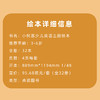 【支持点读】原版进口 小柯基 2-6岁幼儿英语启蒙学习绘本（32册）【适合2-6岁】火火兔独家  少儿英语启蒙  小册内容更好理解 商品缩略图3