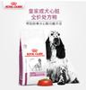 皇家狗粮成犬心脏处方粮EC26中老年调理犬主粮2KG 商品缩略图0