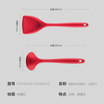 苏泊尔SUPOR 硅胶中式汤勺食品级耐高温不粘锅炒锅勺汤 KT03AH10 /厨具 /厨房小工具 /铲勺 商品图6