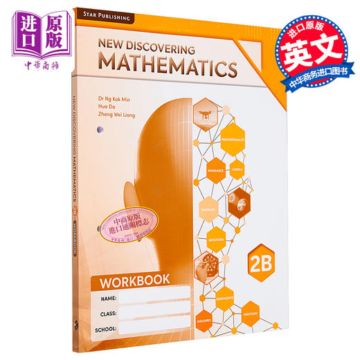 【中商原版】新加坡教辅Olevel New Discovering Mathematics Workbook 2B 3th edition(Exp) 新版发现数学2B练习册（第3版） 商品图0