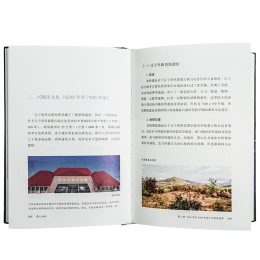 中科院自动化研究所吕宇斐：象天法地（考古天文学视角探索中华文明） 商品图2