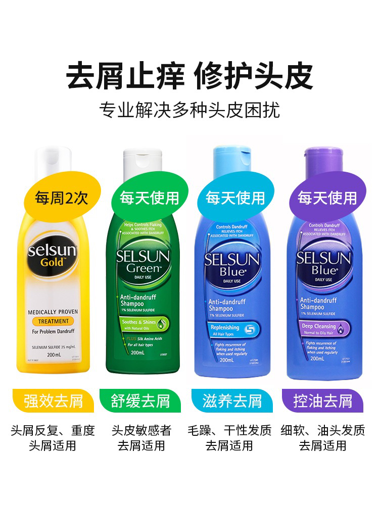 油头终结者 澳洲洗发水