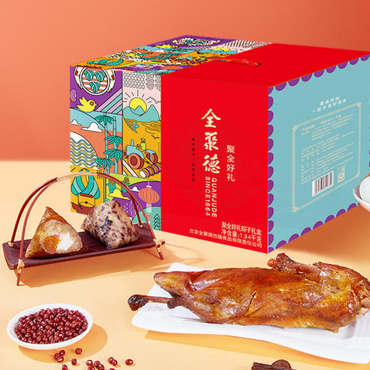 聚全好礼礼盒（经典款）（粽子、酱鸭） 商品图0