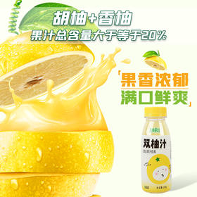喜爱果园双柚汁常山胡柚汁整箱 网红饮品清爽解腻