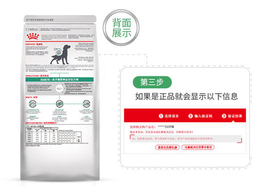 皇家全价成犬糖尿病处方粮DS37老年粮控制血糖1.5KG 商品图2