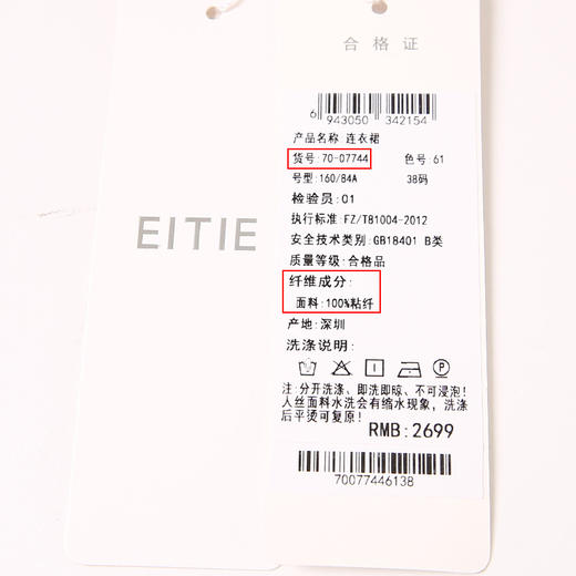 EITIE爱特爱夏季新款气质印花V领销售收腰连衣裙7007744 商品图6