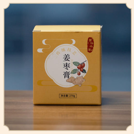 【现货】万物本草姜枣膏姜枣茶小黄姜红枣红糖枸杞重瓣玫瑰花姜茶 商品图5