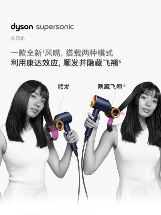 【预售一周发货】Dyson戴森吹风机Supersonic HD15 多色多款式 电吹风速干家用负离子护发【团购款非质量问题不退换】 商品图2