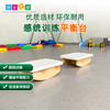 平衡板感统台器材训练器早教康复凳前庭失调聪明儿童家用玩具木台 商品缩略图0