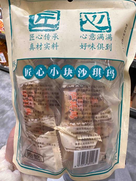 匠心无蔗糖苦荞沙琪玛150g 商品图6