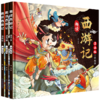 【精装】趣读四大名著漫画版（全12册）红楼梦+三国演义+西游记+水浒传 商品缩略图5