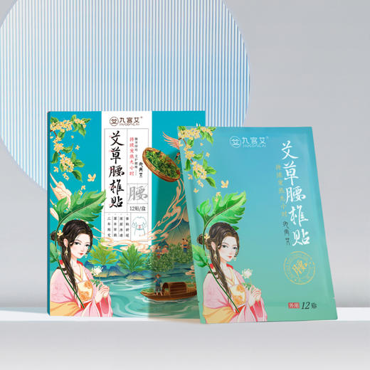 九宫艾艾草贴 腰椎贴 正品艾灸贴 商品图0