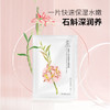 五盒特惠装！【知名药企盘龙云海】补水紧致/保湿水嫩面膜5片/盒 萃取草本成分、5重抗皱肽类、滋养抗老、敷出嘭嘭肌 商品缩略图1