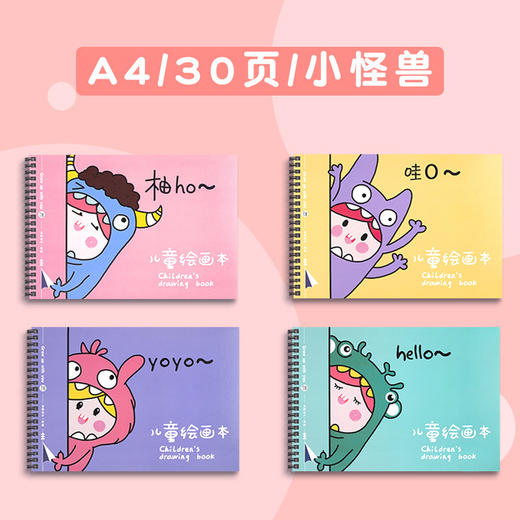 【4本加厚装！儿童涂鸦绘画本】儿童绘画本a4加厚空白画画本学生用线圈涂鸦图画本素描本文具-QQ 商品图6