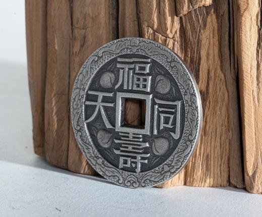 矩德泉坊 纯银手作    乾隆通宝福寿同天刻花（3.6厘米版）550 商品图5
