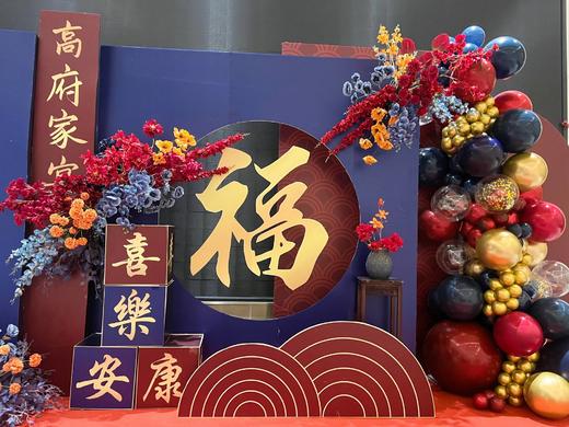 《福如东海》寿宴布置 商品图1