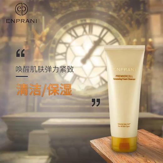 韩国ENPRANI/茵葩兰至美恒颜抗皱水乳保湿套装补水紧致套装滋润提拉 商品图0