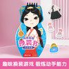 乐乐趣-民族娃娃换装书 汉族娃娃 商品缩略图0