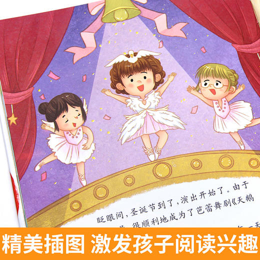 精装硬壳绘本 儿童逆商培养故事绘本3-6岁幼儿园老师推荐绘本畅销书2到4-5岁以上宝宝经典必读亲子阅读大班早教启蒙读物图书籍硬皮 商品图2
