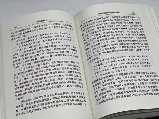 【约正月底到货】《易学哲学史》，朱伯崑先生著，一套四册，25开，精装，约2100页，蓝灯文化公司1991年9月初版，2025年重印。售价425元。
  商品图11