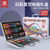 mobee儿童画画工具 水彩笔画笔礼盒145件套装 商品缩略图0