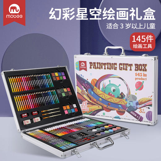 mobee儿童画画工具 水彩笔画笔礼盒145件套装 商品图0
