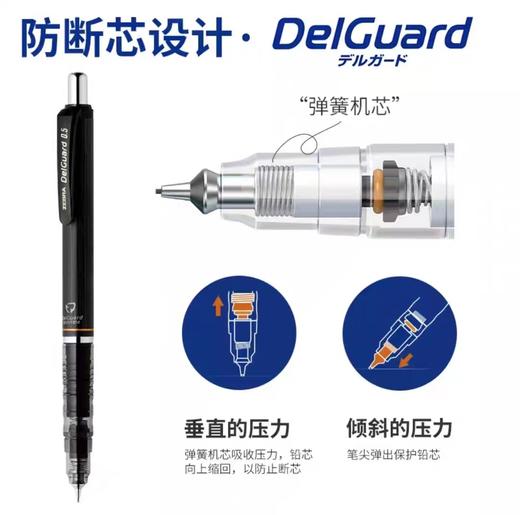 日本斑马ZEBRA不易断芯自动铅笔蜡笔小新限定款学生用0.5mm 商品图2