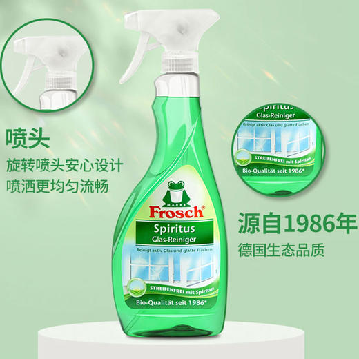 【德国进口 玻璃清洁剂】玻璃/镜面专业清洁喷剂 500ml 一喷即净免水洗 商品图1