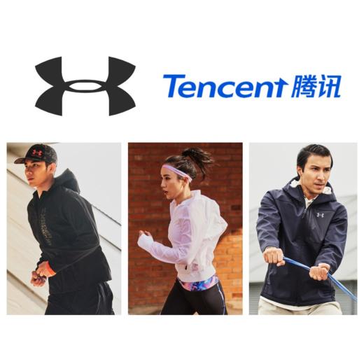 深圳安德玛X腾讯集团6折内购邀请函 商品图0