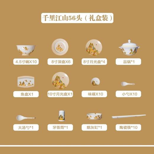 一整套国潮陶瓷景德镇创意礼盒装餐具套装国潮陶瓷碗碟筷创意家用 商品图9