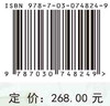 浙江农作物种质资源·特色蔬菜卷 商品缩略图2