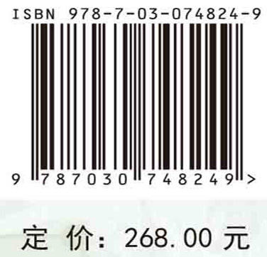 浙江农作物种质资源·特色蔬菜卷 商品图2
