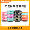【新人专享】金多乐罐头合集(大肉块/主食罐/小扁罐/奶昔罐80g/100g/170g 商品缩略图0