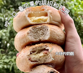 【顺丰包邮】贝果面包多口味可选（组合规格可下拉见详情）石磨加工，肉眼可见的粗麦麸，麦香味足，越嚼越香，基地直邮