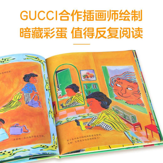 我的影子是狮子 3-6岁 马里恩·卡迪 著 儿童绘本 商品图3