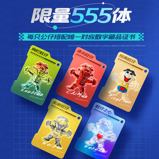 旺仔潮玩公仔-绚烂旺仔款 商品图2