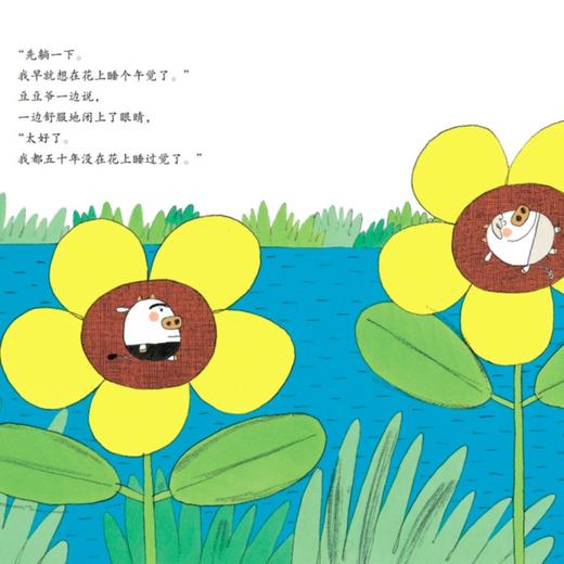 “每天都是大冒险”豆豆牛成长绘本（ 全13册） 商品图9