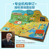 乐乐趣科普立体书 环游中国立体书 商品缩略图3