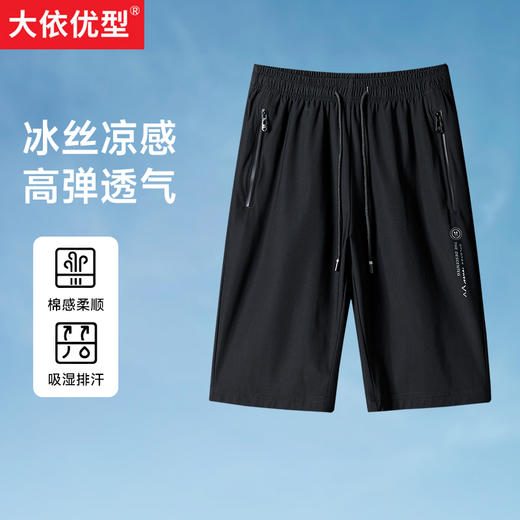 【新款DTH】大依优型松紧腰短裤五分裤七分裤大号裤子加肥加大夏季薄款宽松休闲短裤 商品图0