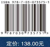 川西侏罗系河道砂体分布定量预测 商品缩略图2